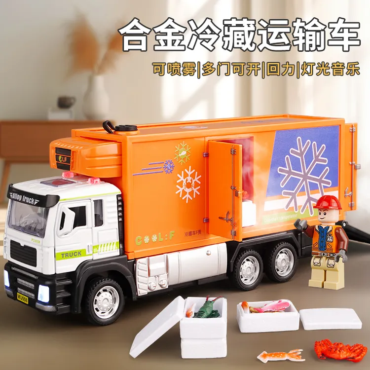 合金冷藏车货柜车玩具儿童大号可喷雾冷冻海鲜卡车运输车玩具男孩