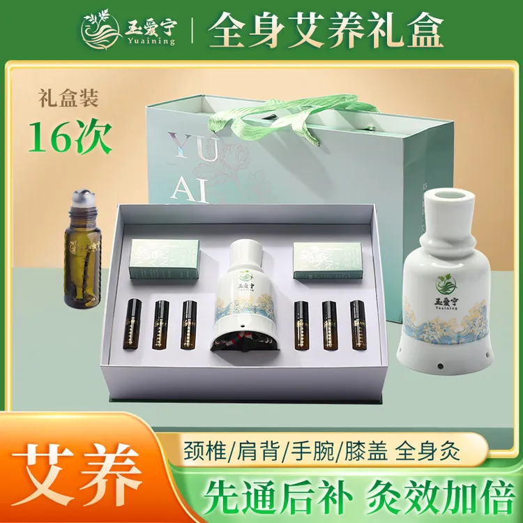 玺宁按摩艾草精油修护香氛滋养清新精致护理便携草本清爽家用舒缓