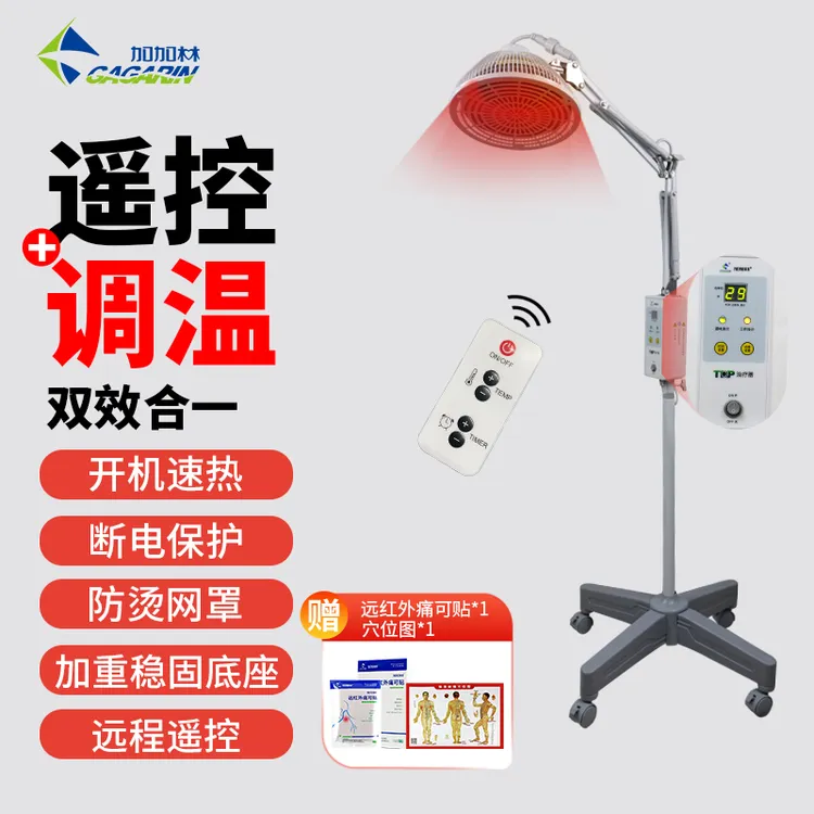 加加林理疗烤灯家用医用烤电理疗仪红外线烤灯特定电磁波治疗器
