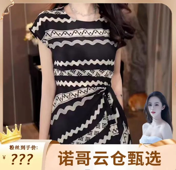 【诺哥专属】5013高端时尚轻奢感法式印花长裙收腰显瘦遮肉优雅裙子