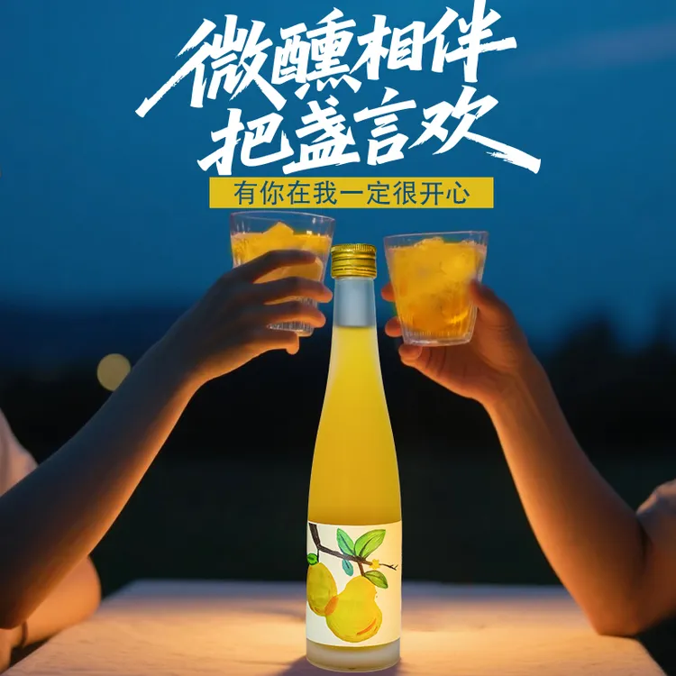 贵州特产女士微醺柚子酒纯鲜水果发酵13度低度爽口不腻柚子酒整箱