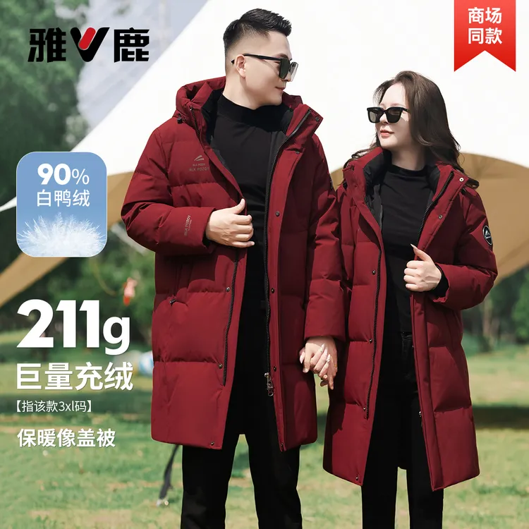 雅鹿红色羽绒服加厚中长款反季大清仓休闲时尚情侣90白鸭绒外套女