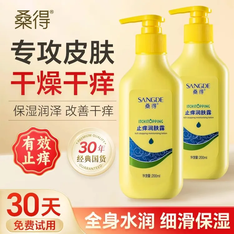 止痒身体乳保湿滋润春夏全身干燥起皮润肤乳持久官方旗舰店正品