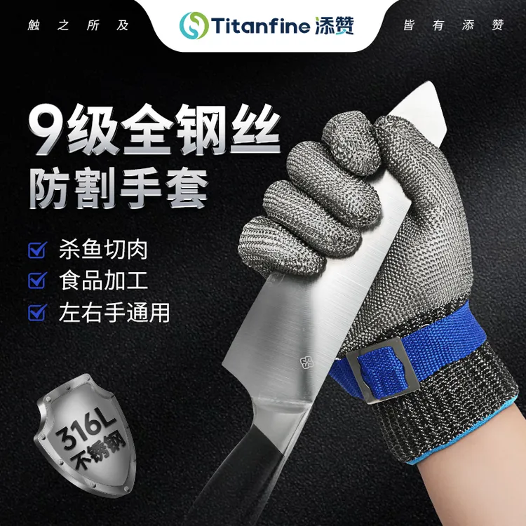 添赞多功能钢丝防割手套加厚耐磨防滑防切割护防