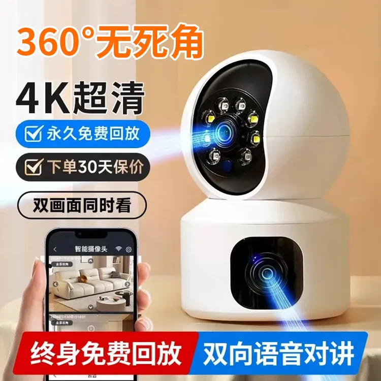 家用监控摄像头高清手机远程监控器室内360度无死角智能夜视摄影