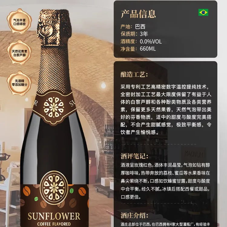 无醇咖啡起泡/巴西原瓶进口/0度起泡