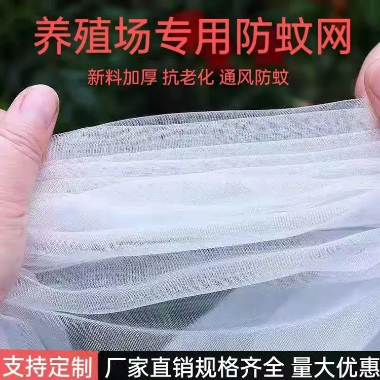 防虫网养殖场防蝇网农用蔬菜大棚加厚防虫纱网养猪场防蚊纱网批发