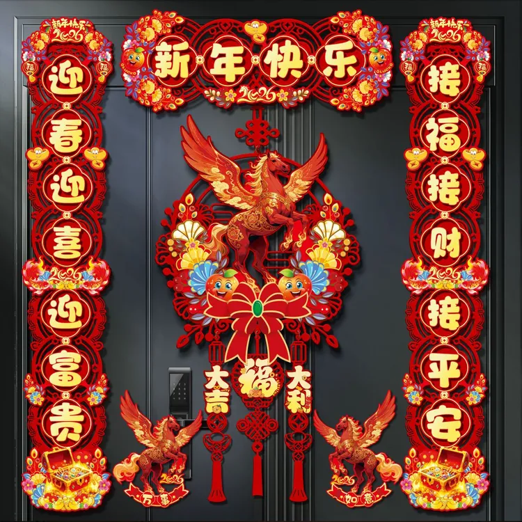 2026新款马年磁吸对联新年立体春联过年家用入户门贴春节场景布置