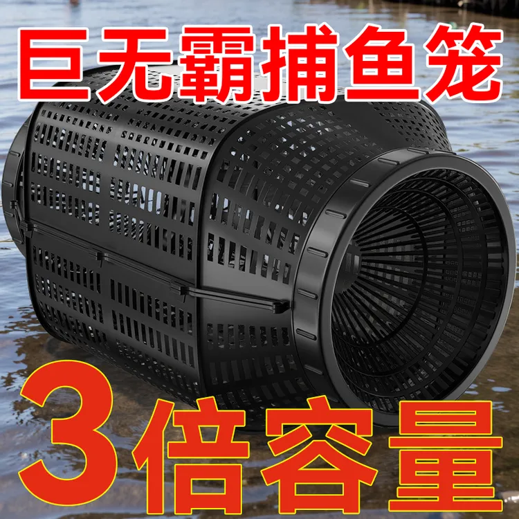 野河捞鱼网新型号倒须笼高效双口捕鱼笼加厚捕鱼地笼抓螃蟹稻田笼