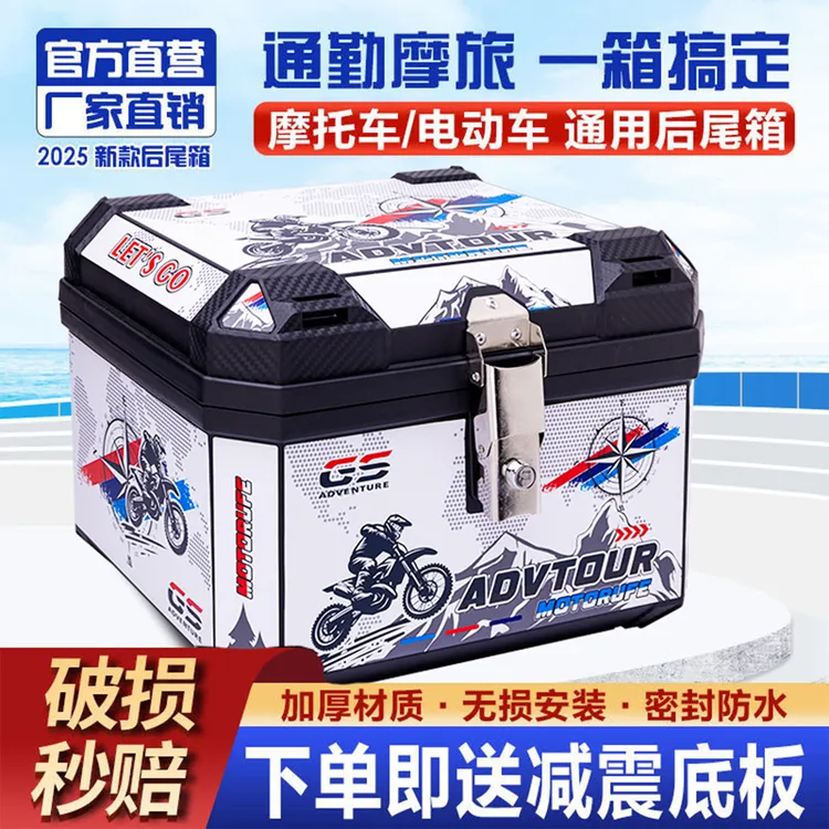 电动车后备箱雅迪爱玛九号小牛通用大容量摩托车尾箱防水外卖箱