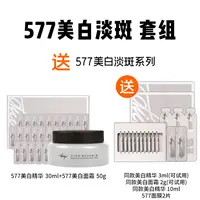 diary言之有物 美白淡斑精华面霜套组 告别暗沉 提亮肤色