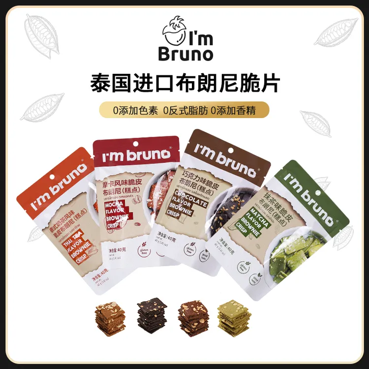 巧克力布朗尼脆片扁桃仁香脆饼干好吃解馋小零食40g