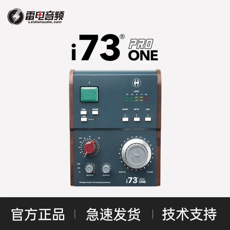 i73 Pro声卡!西班牙Heritage专业录音 直播首选!