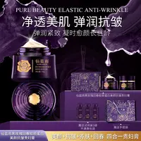 【黑玫瑰回春贵妇膏】 仙蓝雨美颜+抗皱+养肤回春胶原蛋白贵妇膏