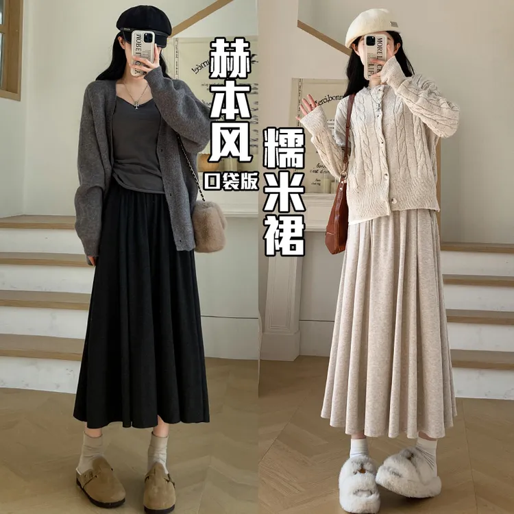 黑色糯米裙女胖mm春秋冬大码垂感a字遮肉显瘦中长款垂感半身裙子