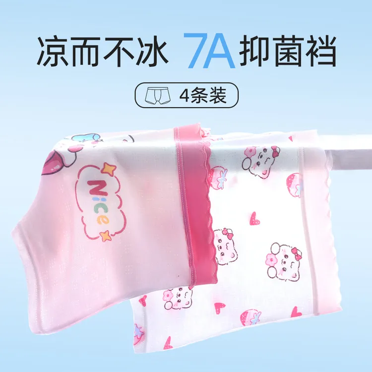 透气中大童学生女童宝宝冰丝内裤夏季薄款儿童小女孩女宝四角底裤
