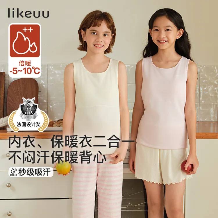【羊毛保暖背心】likeuu美利奴绵羊毛保暖打底背心吸湿排汗秋冬新品