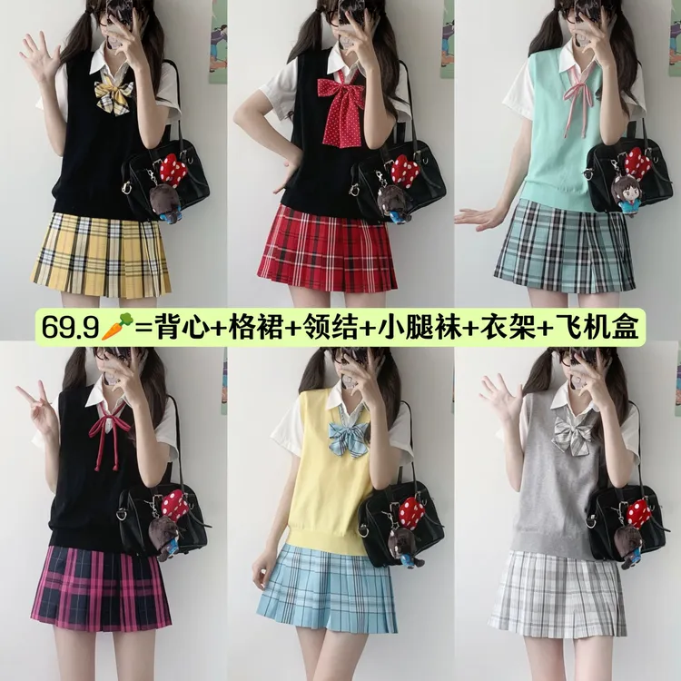 【叠穿六件套】圆子JK正版制服套装毛衣背心格裙学院风女jk制服