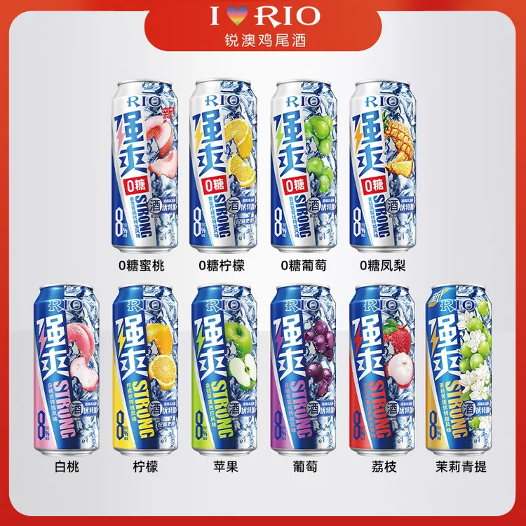 RIO/锐澳预调鸡尾酒8度多口味组合罐气泡果酒伏特加风味基酒强爽