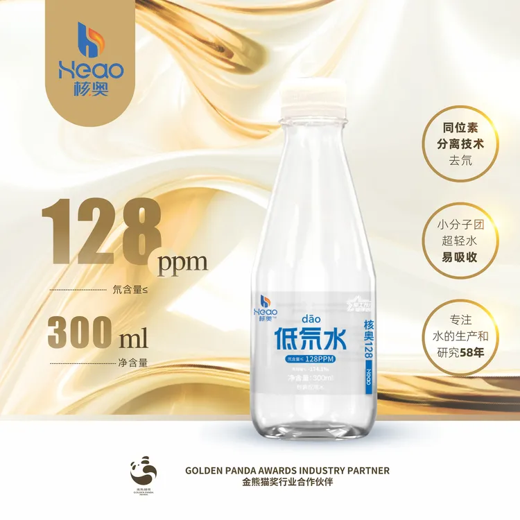 【2件优惠】金熊猫*核奥 大促三天 核奥低氘水128ppm瓶装水*24瓶 