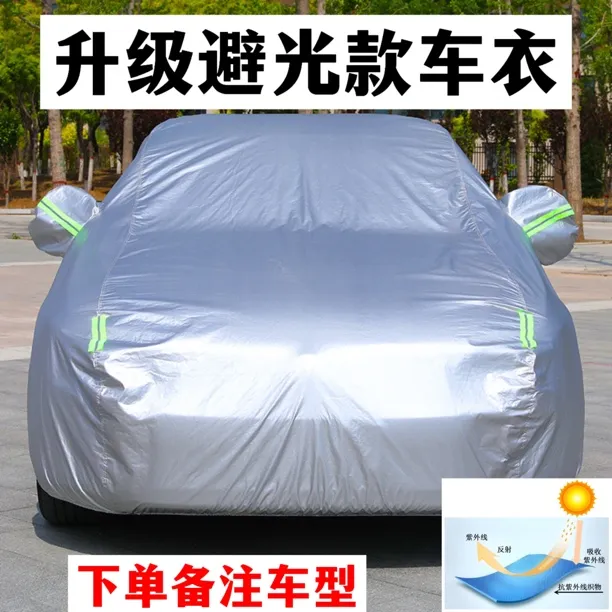 避光车衣汽车车衣车罩防晒防雨隔热防雪防冻遮阳罩全罩加厚牛津布
