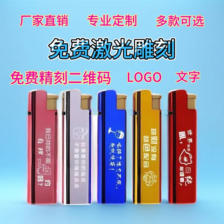 金属铁壳防风广告打火机免费定制做LOGO酒店TKV刻字激光高档批发