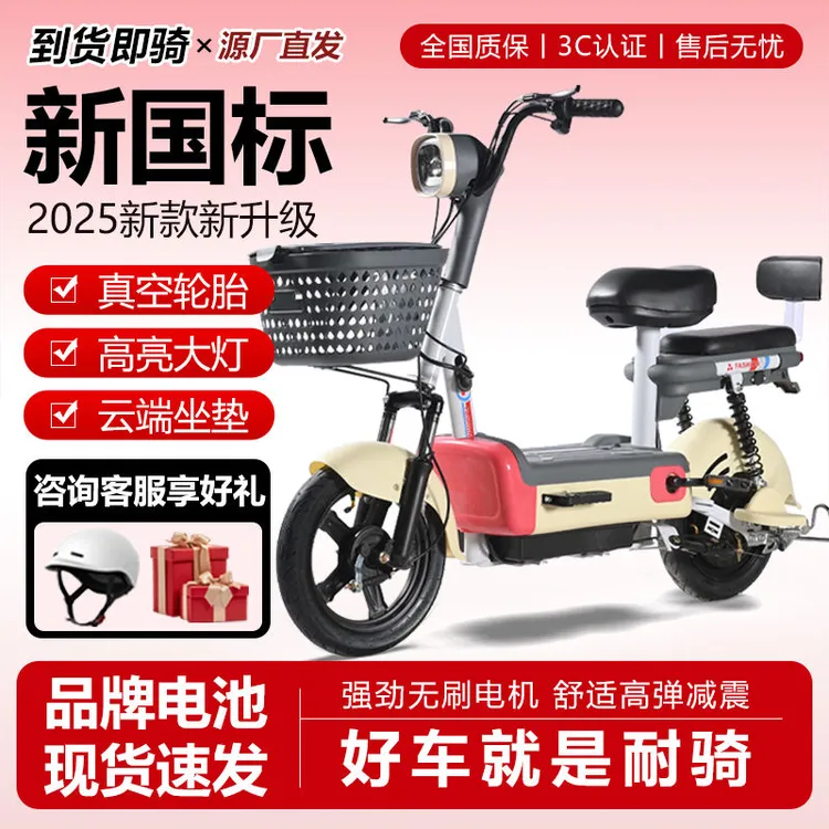 电动车电瓶车自行车助力电车女式小型高续航新国标成人女生新款