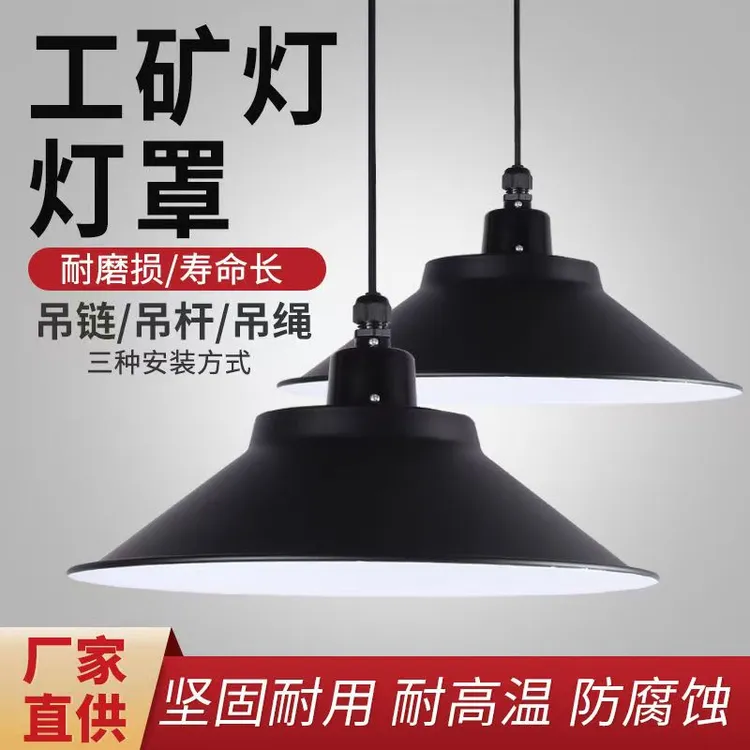 工业风饭店店铺商用美发店餐厅健身房舞蹈室办公室展厅厂喇叭灯罩