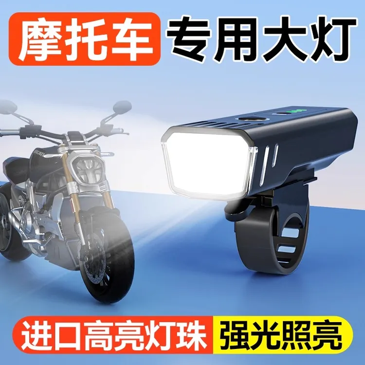 摩托车灯超亮led大灯强光款激光踏板外置车灯电动车前照免接线