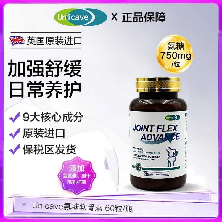 软硬骨同补含D3K2养护*3瓶装氨基葡萄糖硫酸盐氨糖软骨素虾青素