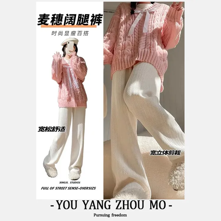 【有氧周末】麦穗纹加绒加厚冬宽松垂感拖地阔腿裤JY150