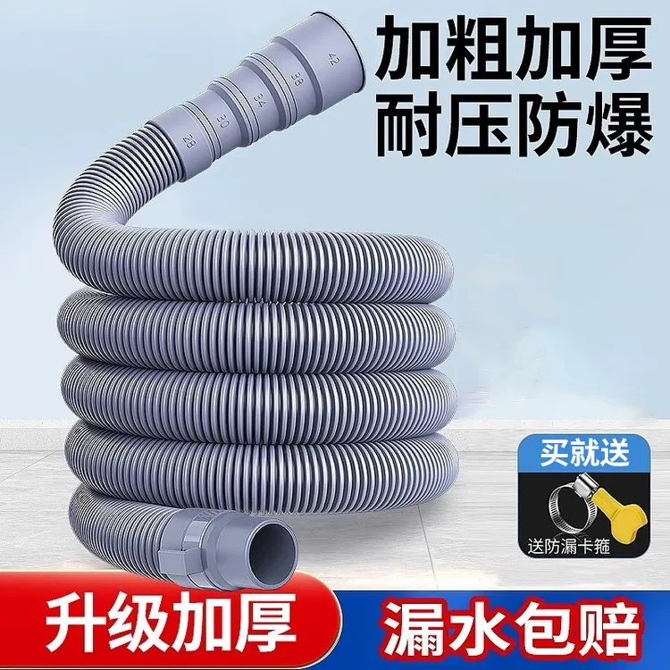 全自动洗衣机排水管延长管多用下水管出水管加长波轮软管地漏接头