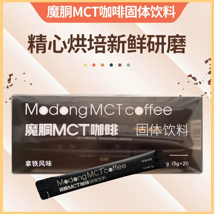 魔胴轻萃咖啡 低碳配方 中度烘焙 口味醇厚