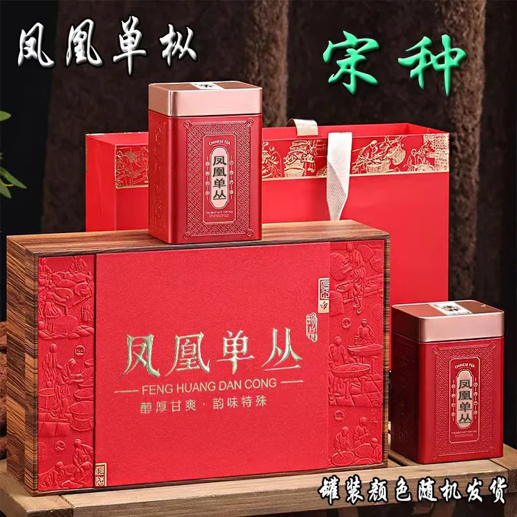 节日茶礼送长辈送亲朋伴手礼盒礼品凤凰单丛茶宋种