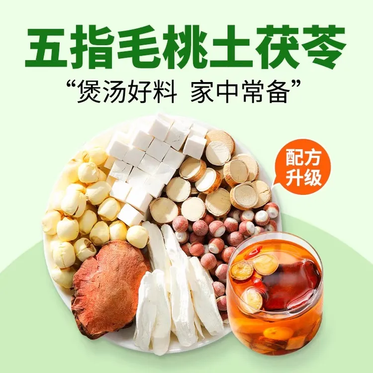 五指毛桃茯苓汤四神汤升级版莲子芡实山药茯苓煲汤煮茶煮粥材料包