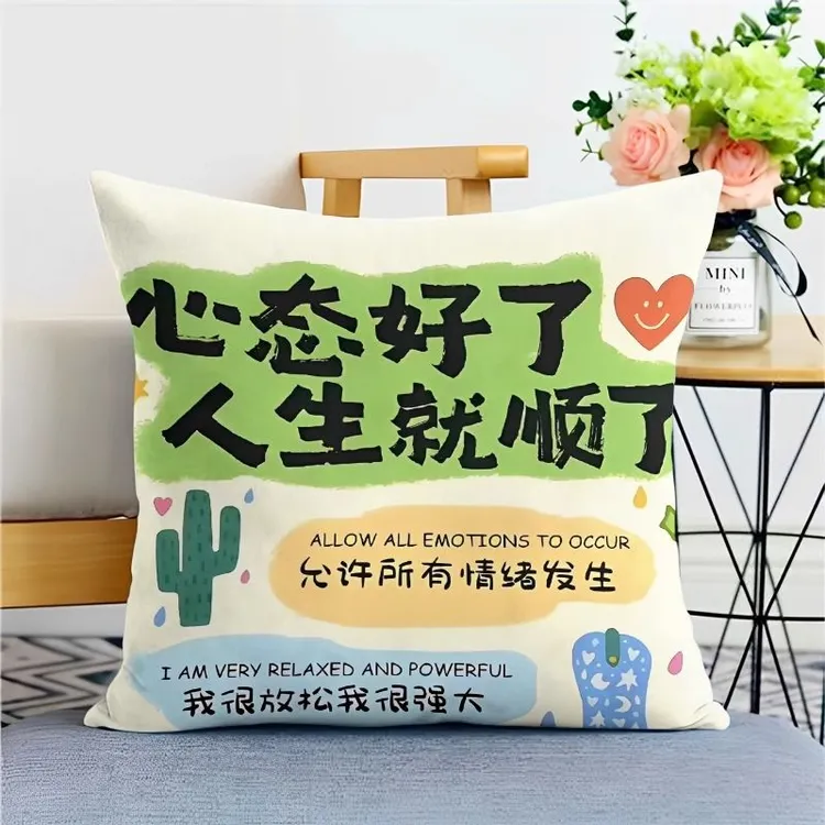 多巴胺文字抱枕创意可爱沙发午睡靠枕套卧室床头靠垫枕生日礼物