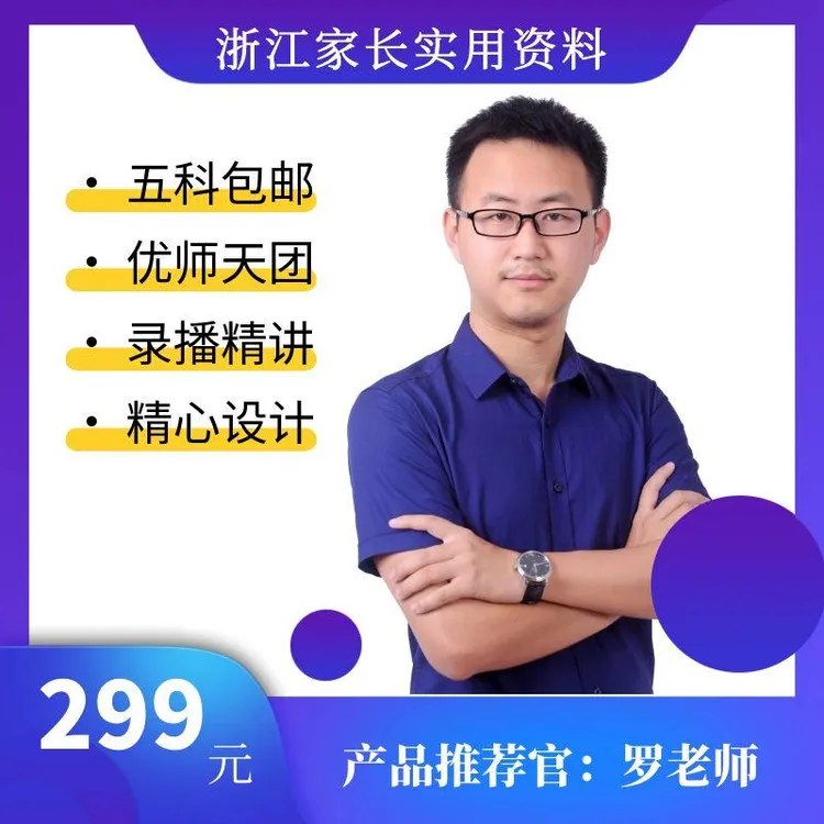 浙江家长实用资料档案袋