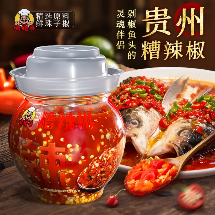正宗贵州特产手工糟辣椒剁椒鲜辣椒下饭小米辣湖南辣椒湘味辣椒酱