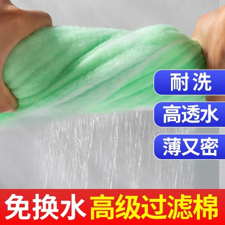 过滤棉加厚鱼缸专用高密度水族箱过滤器材鱼池净水绿白棉过滤材料