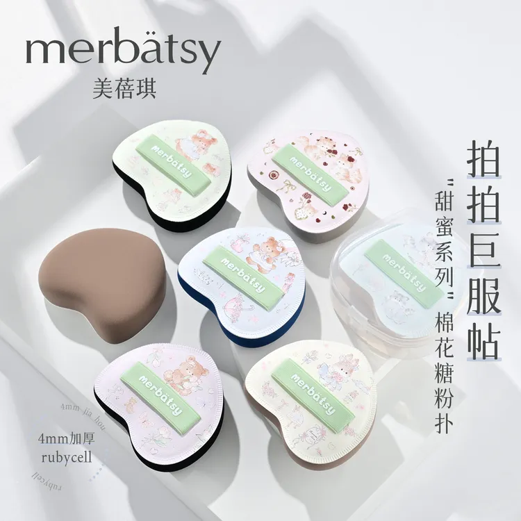 MERBATSY棉花糖粉扑粉底液专用干湿两用柔软服帖Q弹化妆底妆气垫