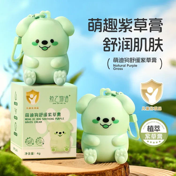 【福利品】缓棒草本植萃蚊虫叮咬止痒消肿清凉驱蚊神器