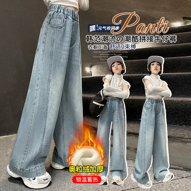 女童加绒裤子春秋儿童爆款长裤中大童阔腿裤女孩初中生直筒牛仔裤