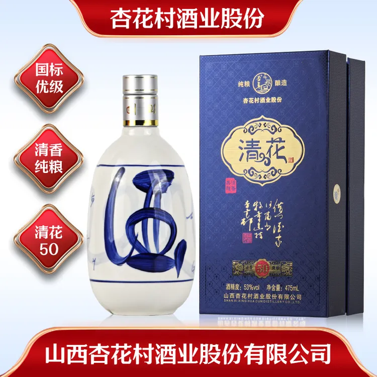 杏全杏花村正宗粮食酒清花大瓶正宗粮食白酒53%Vol475ml