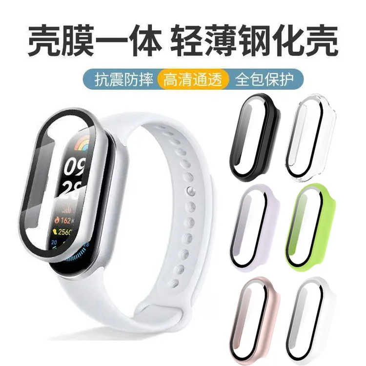 适用于小米手环10/9/8保护套band8nfc保护壳防摔防刮全包壳膜一体