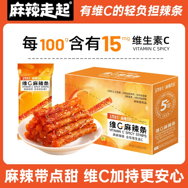 麻辣走起维C麻辣条320g盒装小吃大礼包休闲零食面筋整箱健康零食