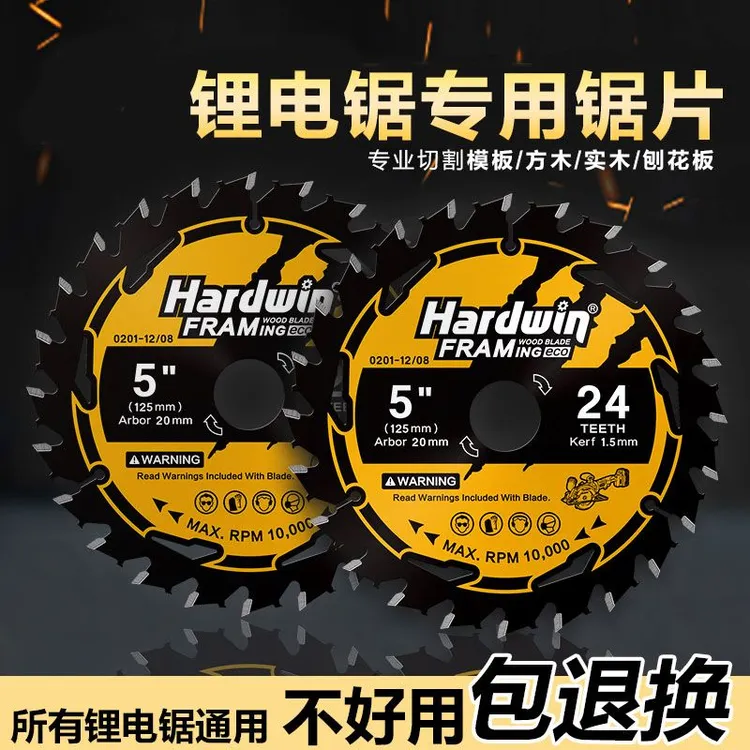 锂电悍德威锯片剧片锂电圆锯专用木工锂电锯片锋利燕尾齿坚韧耐用