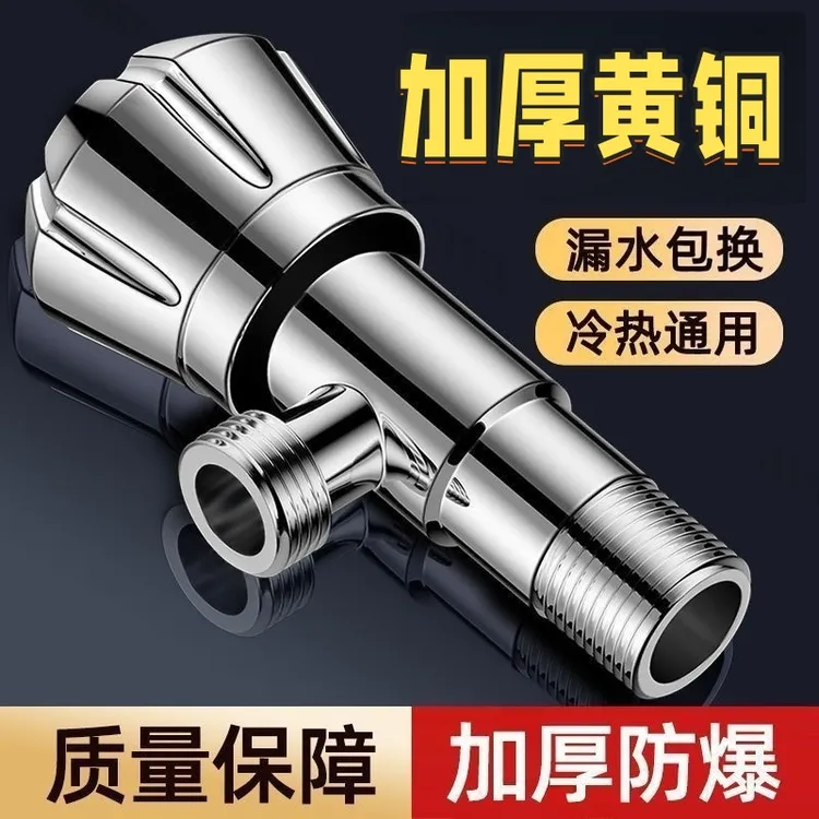 铜体电镀三角阀卫生间冷热通用角阀全铜卫浴水龙头4分水龙头