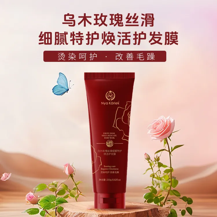 Nya Karlek乌木玫瑰丝滑细腻特护焕活护发膜