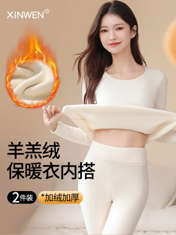 保暖内衣女加绒内搭秋冬发热打底衫上衣加厚秋衣秋裤套装女款冬季