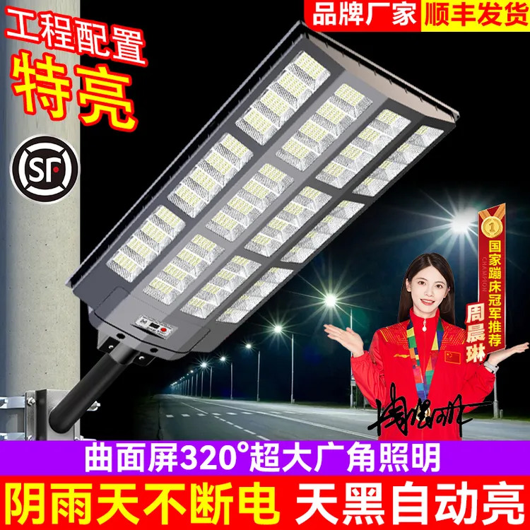 【2026新款太阳能灯户外灯】太阳能灯户外灯庭院灯大路灯别墅农村商品图